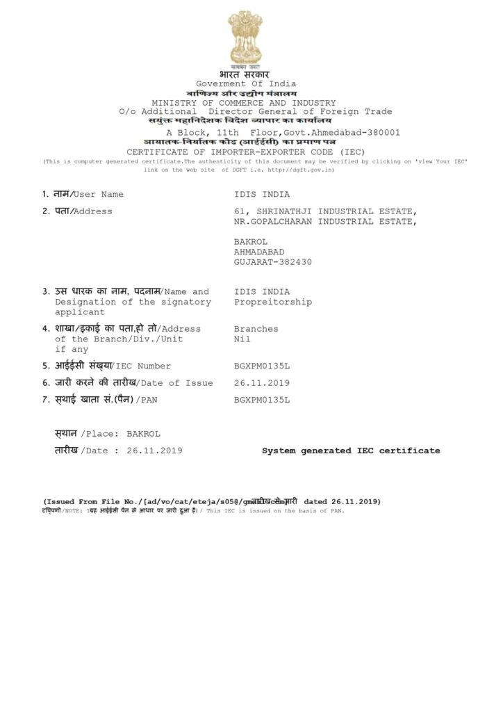 IDIS India IEC Certificate